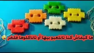 ها كيفاش كنا تانلعبو ب لعب وكول، أوتاناكلوها فلخر😃 ذكريات الزمن الجميل , ذكريات الطفولة,الجيل الذهبي