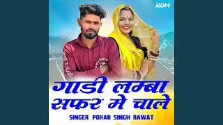 Gadi Lamba Safar Me Chale