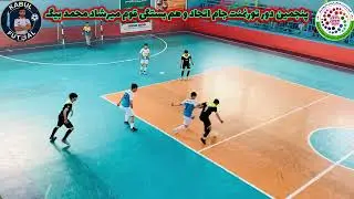 خلاصه بازی شاهین کوتل وامید کوتل 