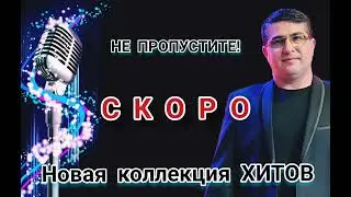 НЕ ПРОПУСТИТЕ!