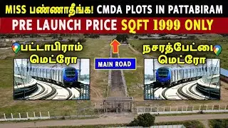 SIP Romera &ndash; CMDA Plots Near Outer Ring Road | Nemilichery & Nazarethpet Metro நடுவுல! #plotsforsale