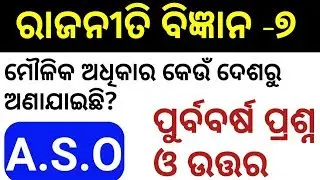 Political science for ASO, cgl.  Previous years questions and answers of political science in odia
