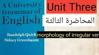 مادة الكرمر / المرحلة الثالثة/irregular lexical verbs/الجزء الثالث