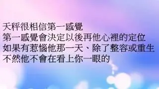 天秤座
