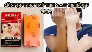 {D Ne Nano Luthione Glutathione Reduced Injection Kojic Plus Whitening Soap}