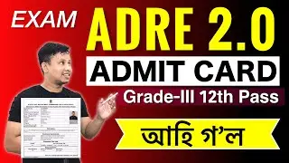 ADRE Admit Card Download link Active Live Download Process Grade 3 Posts
