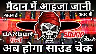  Khatarnak Competition Beat😱 | Sound Check 2025 | Bassking Challenge | Competition Song |