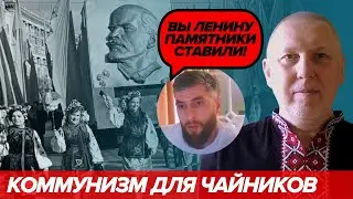 Чому в Україні заборонені н@цизм і комунізм?