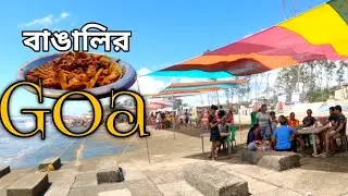 Mini Goa Odisha - UDAYPUR SEA BEACH DIGHA | Udaypur sea beach fish fry | Digha Tour | Dheusagar Park