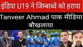 Tanveer Ahmad CRIYING India Win Match | india vs Zimbabwe U19 World Cup | U19 world cup | Pak react