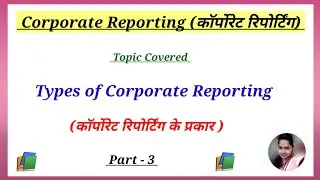 Types of Corporate Reporting, Corporate Reporting (Part-3)