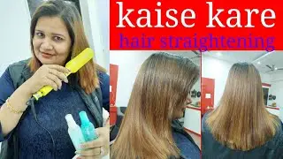 How to straightening your hair with a hair straightener (in Hindi) (