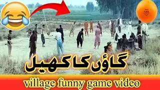 Wali Ball match | گاؤں کا کھیل فنی