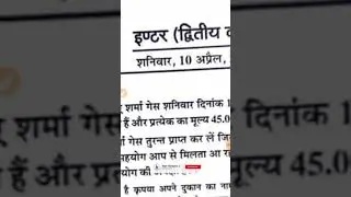 Sharma Guess paper 12th Jac Board Aa gaya 2021 | शर्मा गैस पेपर झारखंड बोर्ड एग्जाम 2021
