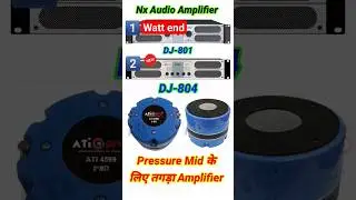 Pressure Mid Amplifier | Pressure Mid Ke liye Amplifier | 400 watt Pressure Mid #dj #pressuremid