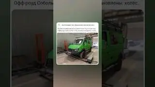 @autostandart.pro оформление и регистрация переоборудования автотранспортных средств в ГИБДД