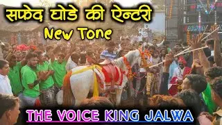 काला घोड़े की जगह पे सफेद घोड़ा की एंट्री!! The Voice king ZALWA band At-Kakadva 23/01/2026 