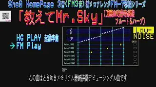 [LN]「教えてMr.Sky」