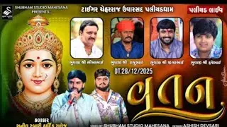  રમેલ ચેહર મા ના ભીખા ભુવા  આઈ એમ પલિયદ live video  @Shnajithakor2022 