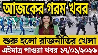 Ajker Bangla News 15 Jan 2026 | Bangladesh Letest News | Somoy Sangbad News | Today Update Live BD