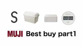 【無印良品】　BEST BUY No.1