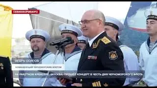 Крейсер Москва, уничтожение  Destruction of the cruiser 