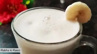 Banana Dry Fruits Milkshake/Navratri Special Recipe/Vrat Recipe/Upvas Recipe/Drink for Fasting