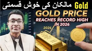 Today's Gold price in Pakistan |  Per Tola,  Gram Rate Reaches Record High