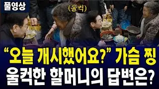 (🔴풀영상) 