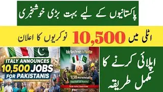 Italy 10500 Visa announced for Pakistanis | Italy visa update 2026|work visa for Italy from Pakistan