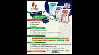 A. P. FEED জরুরী চাকুরীর নিয়োগ বিজ্ঞপ্তির তথ্য।