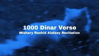 1000 Dinar Verse - Mishary Rashid Alafasy
