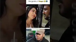 🤣💥Сколько 😂 #ждиконца #инстаграм #ролики #комментарий #тамильский #мемы