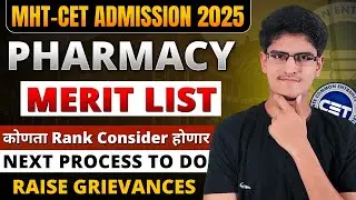 Pharmacy Provisional Merit List Released | Next Process | Important Ranks For Admission | CAP Round