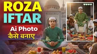 Roza iftar Ai Photo Kaise Banaye | Roza iftar Ai Photo Editing | iftar wala photo kaise banaye 