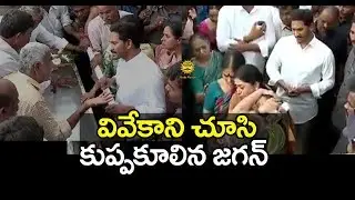 YS Jagan Mohan Reddy Gets Emotional Over YS Vivekananda Reddy Demise | Media Masters