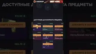 ЗАБРАЛ AUG С ДЕШЕВОГО КЕЙСА НА GGDROP поймал лоу проццент розыгрыш скинов