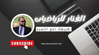 مراجعة على الاختبار القصير الاول صف خامس
