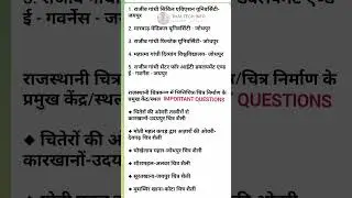 Rajasthan Gk | Rajasthan current affairs 2024 | GK tricks #gk #rssb #viral  #rkmtechinfo