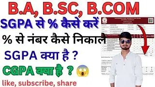 SGPA से नंबर कैसे निकाले | Percentage कैसे निकाले | CGPA क्या हैं | Full details | Sachin Yadav 