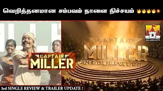 🏍️ CAPTAIN MILLER - #Koranaaru & Trailer Latest Update🔥 | Dhanush Latest Update | GV Prakash | Arun