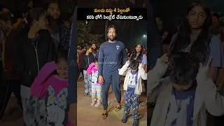 మంచు విష్ణు 4 పిల్లలతో కలిసి Manchu Vishnu And His Sons And Daughters Visuals | Mohan Babu | AC