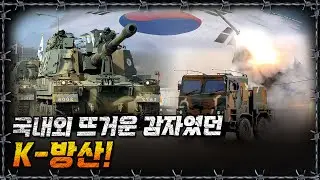 [라이브] 2026년은 어떻게 발전하려고? K방산 성장 로드맵ㅣ밀덕스