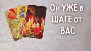 ‼️ТАЙНЫ ВАШЕГО МУЖЧИНЫ ‼️🌹❤️🔥🩷🌷‼️тароокс