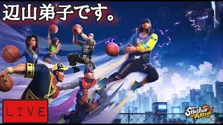 打倒レジェンド　【街中のバスケキング】　Streetball Allstar