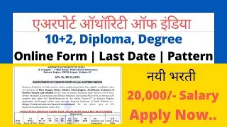 AAI RECRUITMENT 2022 | AAI Junior Assistant Recruitment 2022 | Junior & Senior Assistant Recruitment