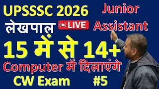 ​​UPSSSC 2026 Junior Assistant & Lekhpal | Bit, Byte, KB, MB, GB, TB, PB, EB, ZB (Memory Units)