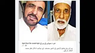 nazar muhammad died
