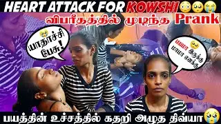திவ்யா ரொம்ப அழுதுட்டா 😭Heart Attack Prank Gone Extremely Wrong 😱#madhandivya #prank #prankvideo