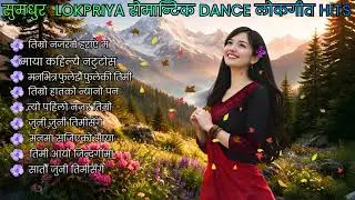 🔥 Top Evergreen Nepali Lok Geet Hits 2026 | Trending Folk Songs Collection 🎶